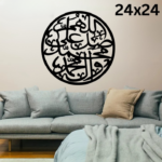 3D Darood Pak | Islamic Wall Art |  Darood Pak Frame | Darood Pak Frame For Home Decor & Office Decor | Wooden Wall Art